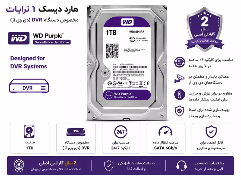 هارد 1 ترابایت بنفش اصلی