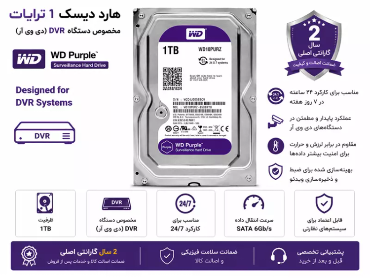 هارد 1 ترابایت بنفش اصلی