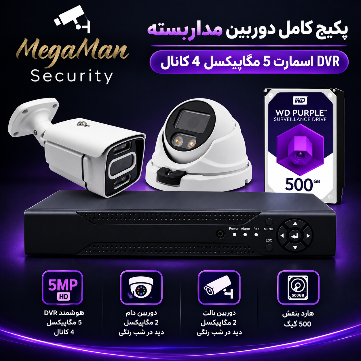 پک دوربین مداربسته ۲ تایی مدل MEG_AH_2115